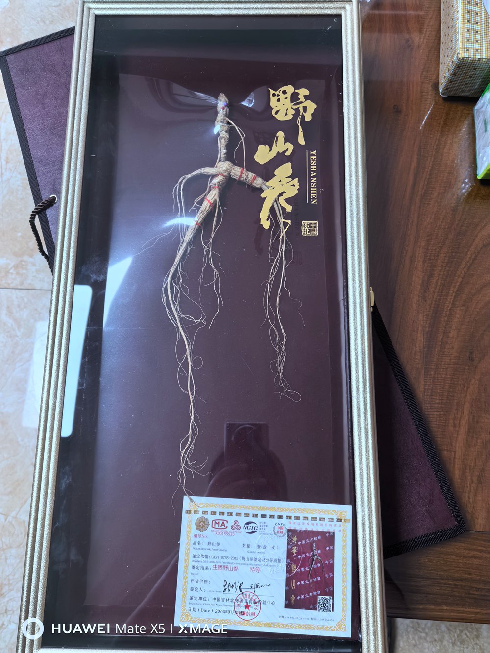 道地中药材