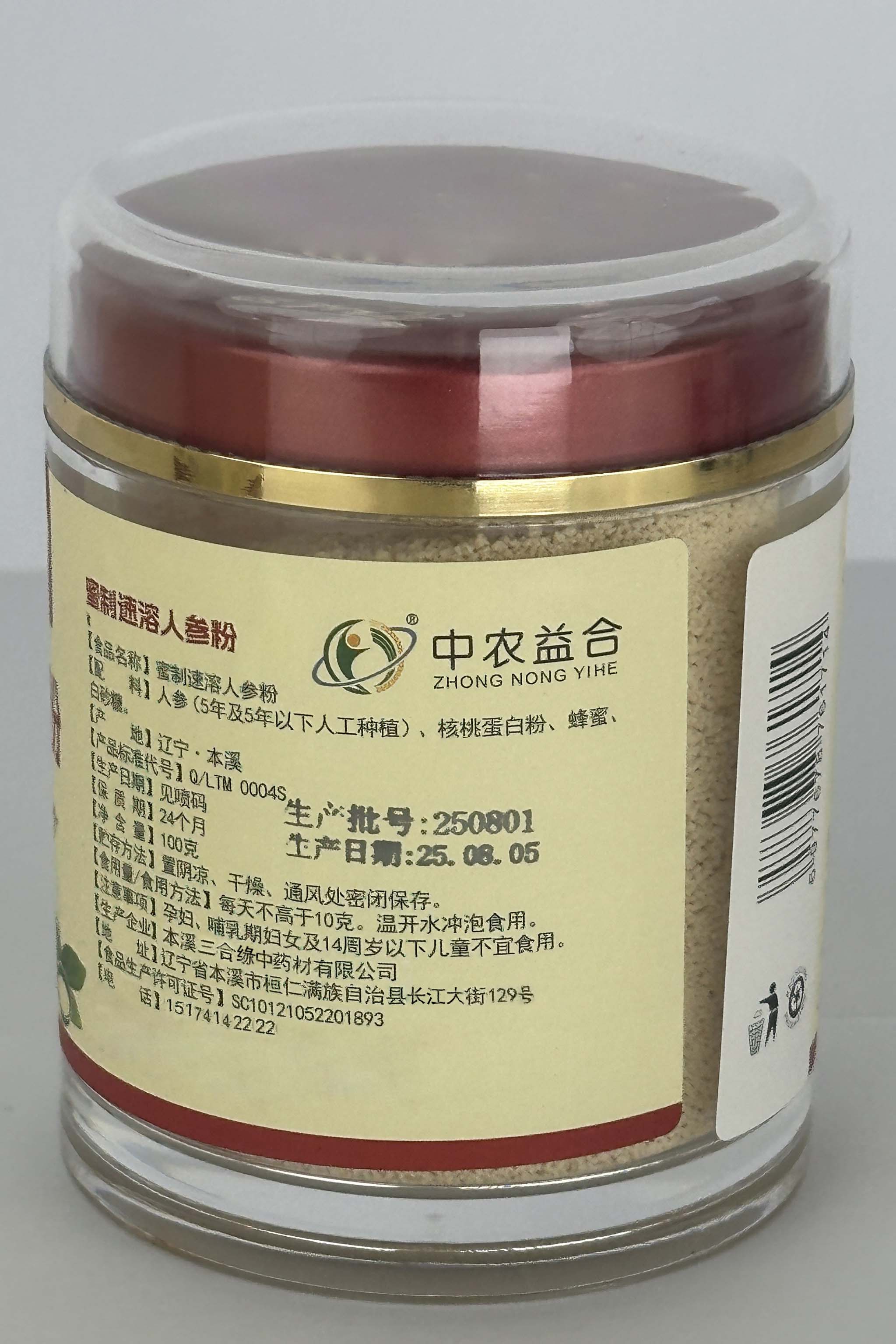 蜜制速溶人参粉
